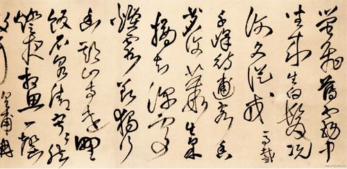 转载王铎草书译文