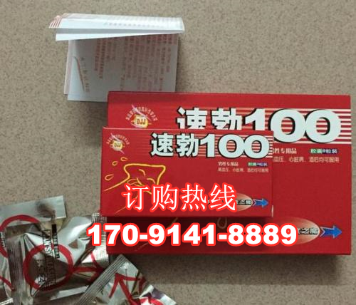 速勃100效果作用说明书一盒价格一般多少钱