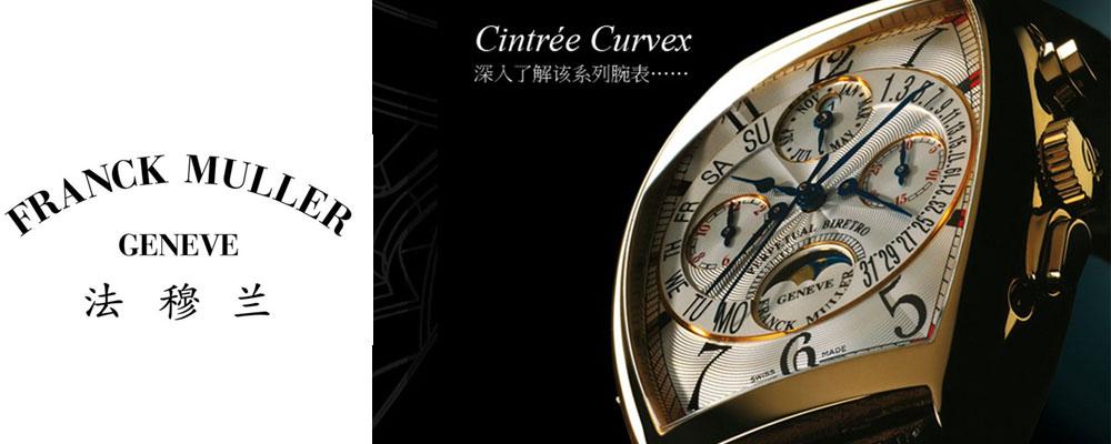 (济南)法穆兰表售后维修点,官方指定服务中心