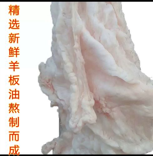 熟羊油羊板油羊杂羊杂碎羊杂汤必备火锅必备500克8元