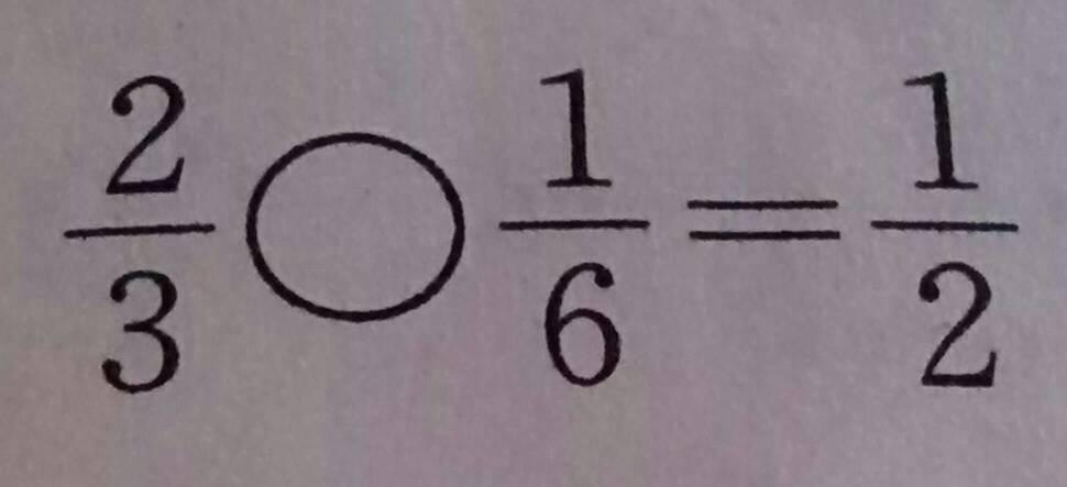 里面添什么符号加,减