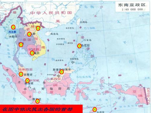 区域地理---东南亚课件ppt