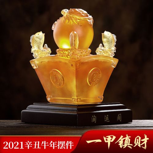2021年运势最好的图片,2021年运势图片 易明居2021年一甲镇财琉璃摆件牛年吉宏财运事业礼物
