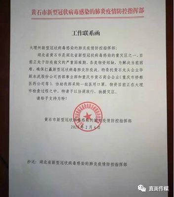 针对此函的真实性,黄石市疫情防控指挥部此函属实,黄石目前被暂扣口罩