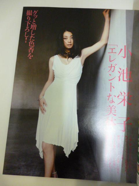 5.7 小池栄子 滝沢乃南 みひ