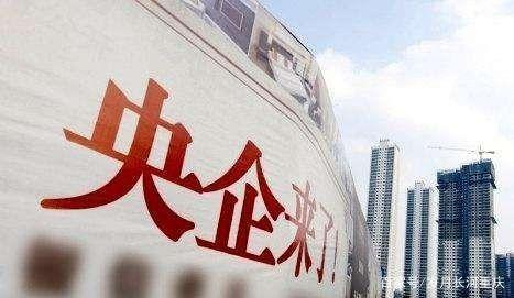 今日,央媒光明网一条新闻,目前在京的央企总部正在加速搬离帝都,以