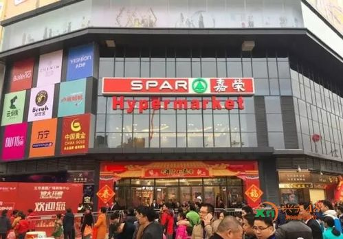 嘉荣超市 (嘉荣spar)