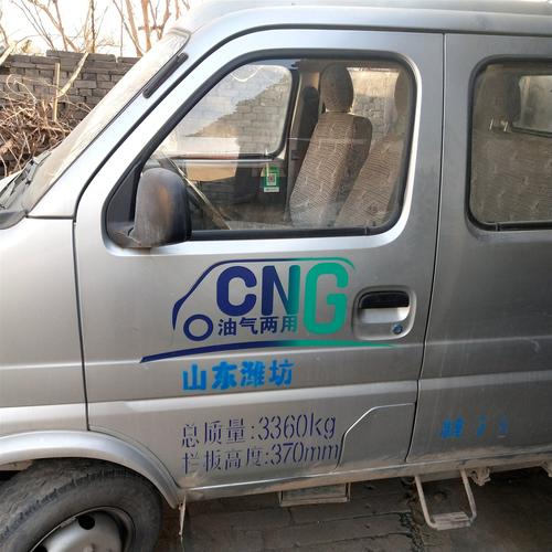 转让长安神骐油气两用车