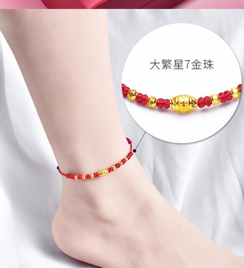 脚链黄金 999足金女款纯金珠子转运珠红绳编织本命年圣诞脚绳24 小