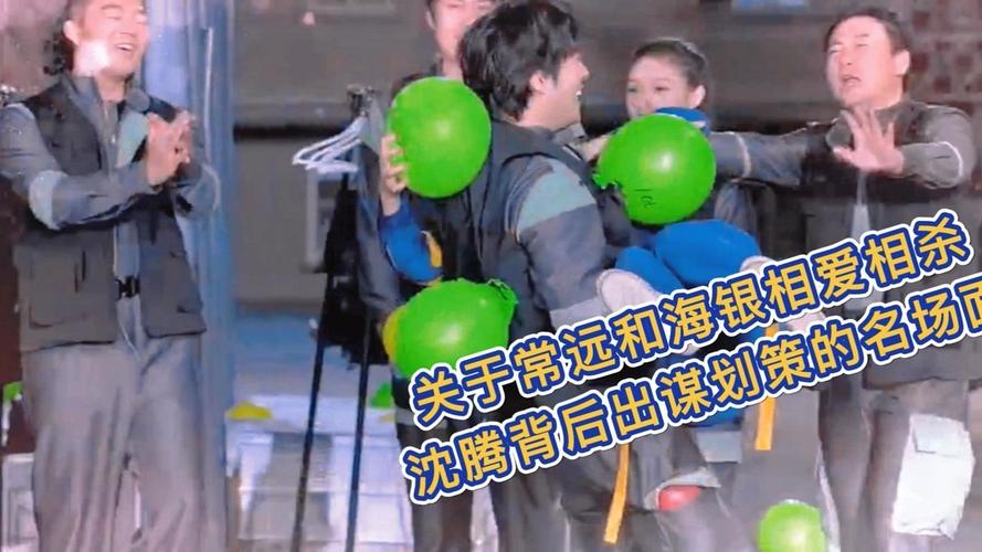 关于常远和李海银相杀相爱沈腾不忘背后出谋划策的名