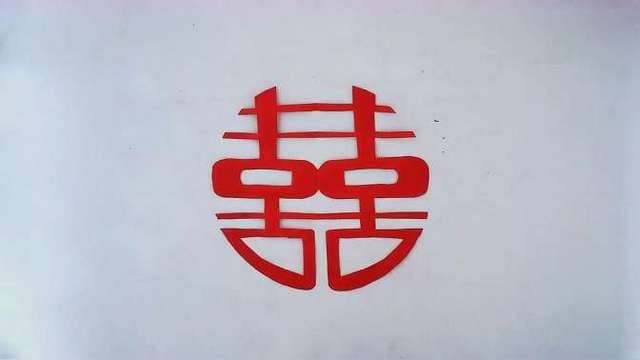 圆双喜字怎么剪?剪纸技巧详细的步骤