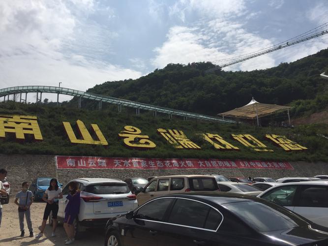 天水也有好地方一南山云端