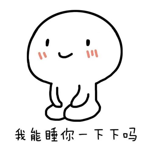 表情包简笔画搞笑