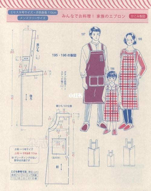 围裙裁剪图(2)_围裙_裁剪图_兴趣爱好_手工