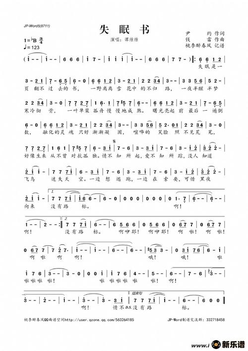 歌曲失眠书的简谱歌谱下载