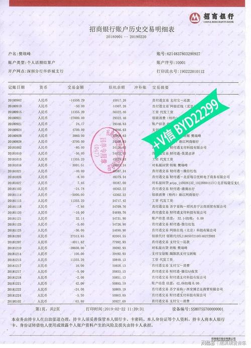 社保需要招商银行个人流水银行工资流水公司银行流水银行对公流水