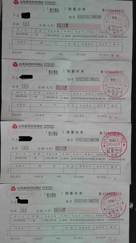 农村信用社存折单图片