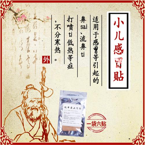丁医生宝宝止咳贴咳喘贴小儿咳嗽婴儿童贴化痰平喘哮喘三伏贴