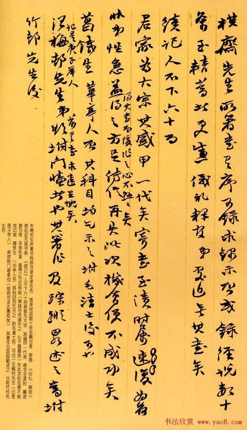 赵之谦手札书法欣赏