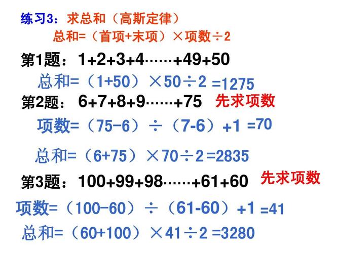 项数=(100-60)÷(61-60) 1 =41 总和=(60 100)×41÷2 =