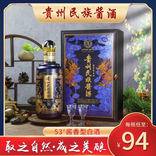 【一折大促】贵州民族酒业出品53°民族酱酒-天酿,送豪华酒具!