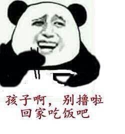 快去吃饭吧表情包 - 快去吃饭吧微信表情包 - 快去吃饭吧qq表情包