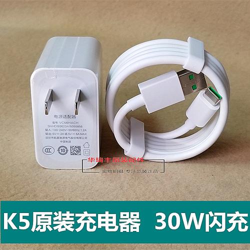 充电oppok5数据线原装正品充电器30w5v6a闪充k5手机