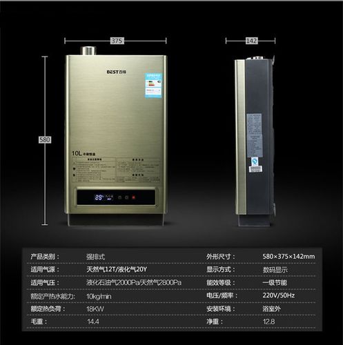百得jsq18-10ldr智能冷凝恒温燃气热水器液化气