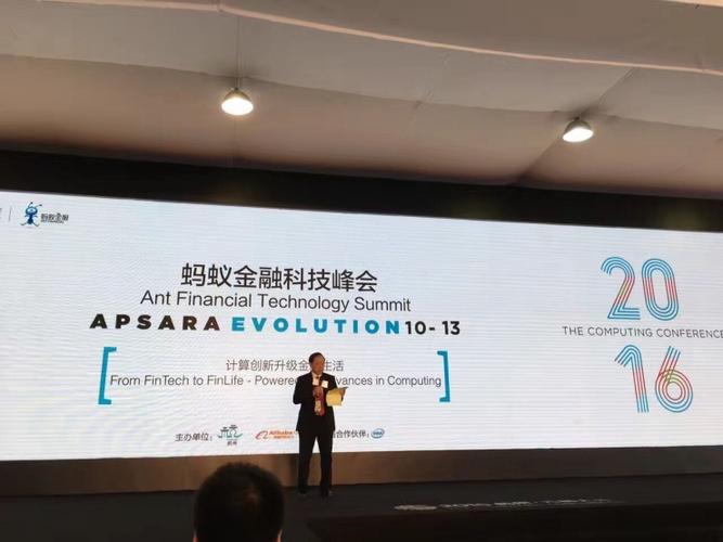 2016云栖大会蚂蚁金服宣布启动蚂云计划服务全球5万家金融机构