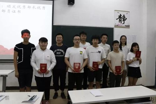 江西服装学院学生会宣传部内部表彰大会