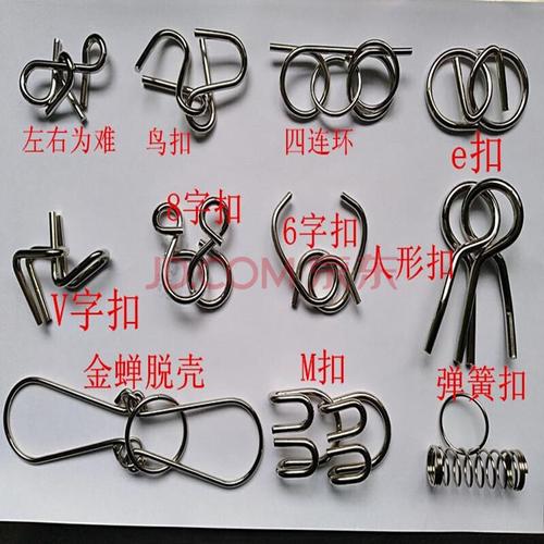 金蝉脱壳 成人智力玩具 九连环类 巧环 解环套索 智慧