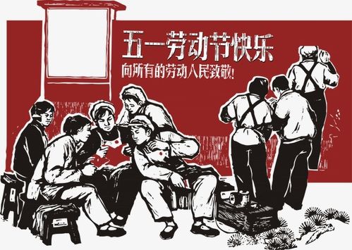 看到本作品,你可能还会对五一 海报 促销 人物 素描 劳动最光荣素材感