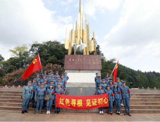 红色寻根团到井冈山缅怀革命先烈|烈士陵园_网易订阅