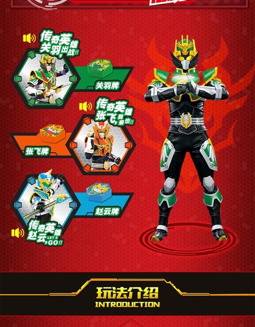 梦想三国玩具黄金版武器传奇变身器 英雄牌 关羽灵龙刀麟角超速矛