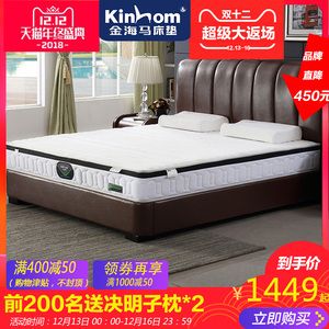 金海马椰棕床垫