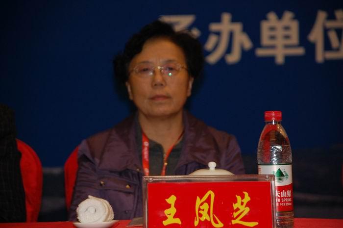 王凤芝