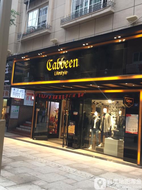 卡宾男装3店(大北街店)
