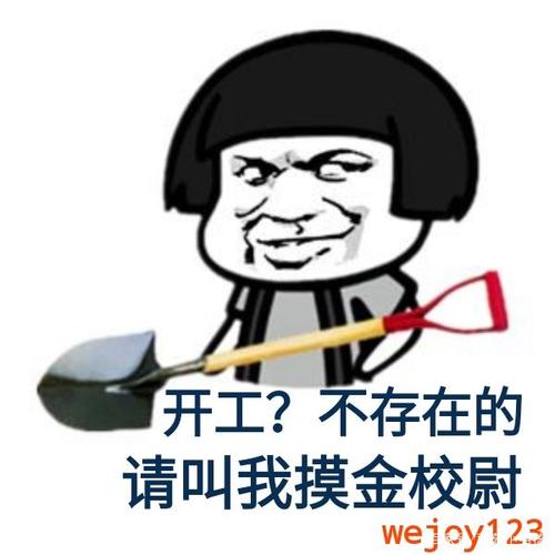 摸金校尉