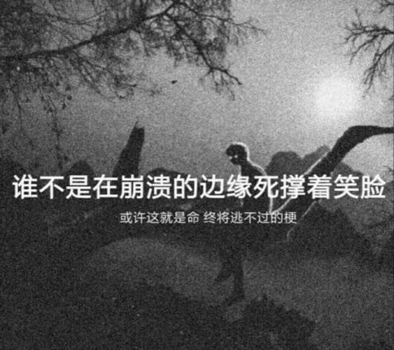 丧系伤感背景图:我做过最后悔的事,就是小时候希望快点长大