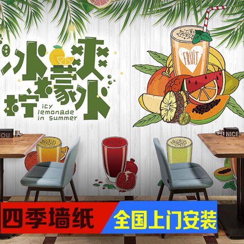 夏日小清新简约壁画水吧冷饮饮料果汁店墙纸养生蔬菜水果超市壁纸