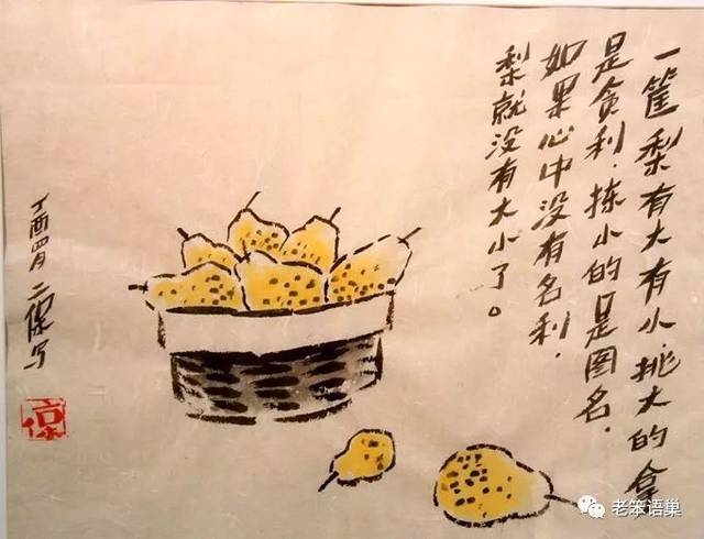 老笨:观赏襄汾老乡李二保的水墨漫画,享受盛夏里的思想艺术盛景