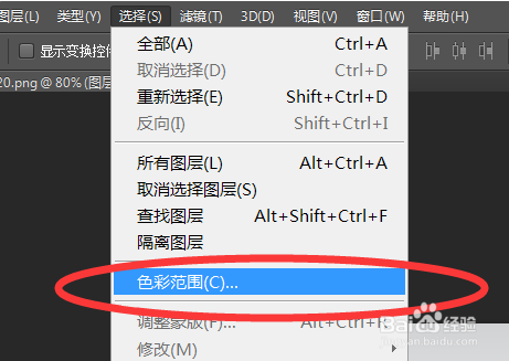 ps图案如何把底色变透明?