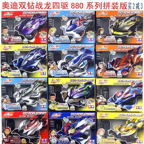 喜欢战龙四驱光速战龙的还喜欢