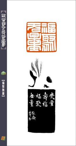 [转载]李平篆刻