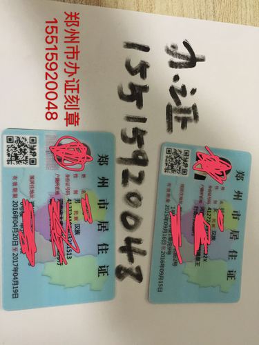 小孩在郑州上初中暂住证办不下来怎么办