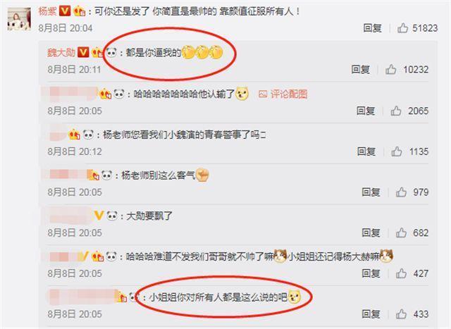 杨紫私聊王俊凯"想你", 可微博暴露了一切, 原来他们也都收到过