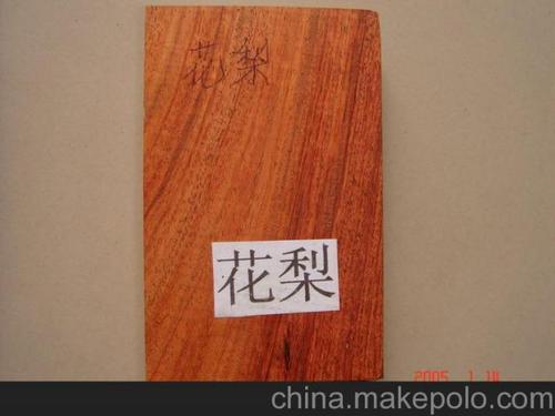 供应119大量的越南花梨木板材