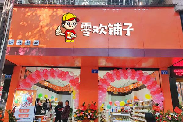 卖零食月入数万