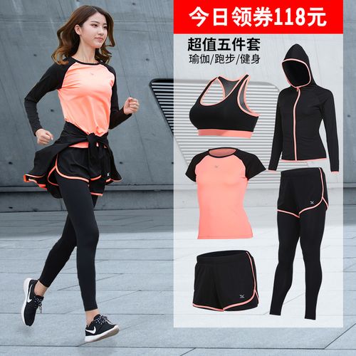 冬季瑜伽服跑步运动套装女初学者形体课服装专业运动晨跑健身衣服