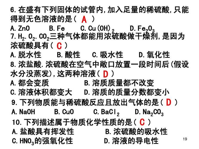 盐酸具有挥发性 b.浓硫酸的吸水性    c.hno3的强氧化性 d.